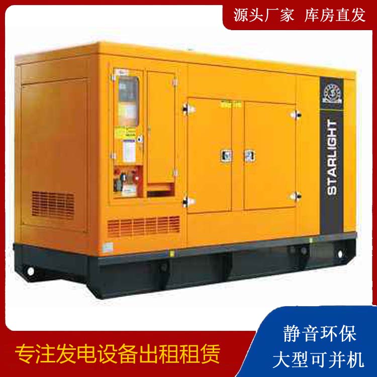 定远出租发电机 移动式发电机组有哪些优势?