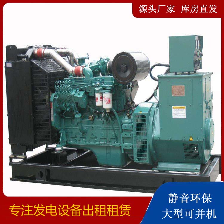 定远出租发电机教您康明斯发电机怎样开启