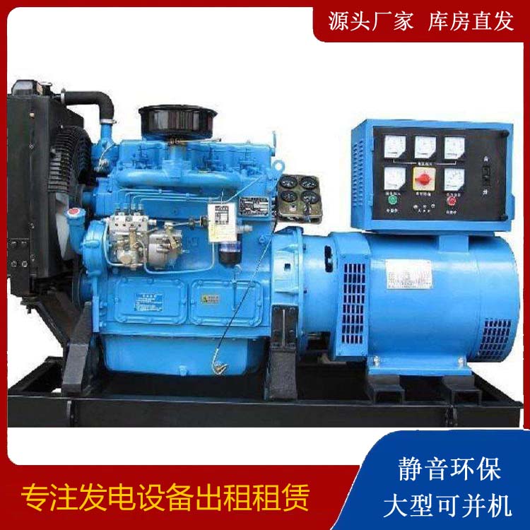 定远发电机和发电机组的区别