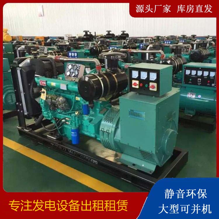 定远租赁发电机的原理是什么