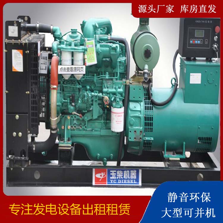 定远出租发电机 柴油发电机组安全使用注意事项